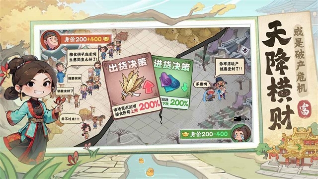 有间旺铺