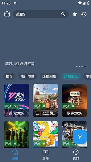 影视车