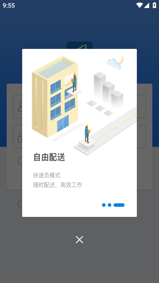 递管家