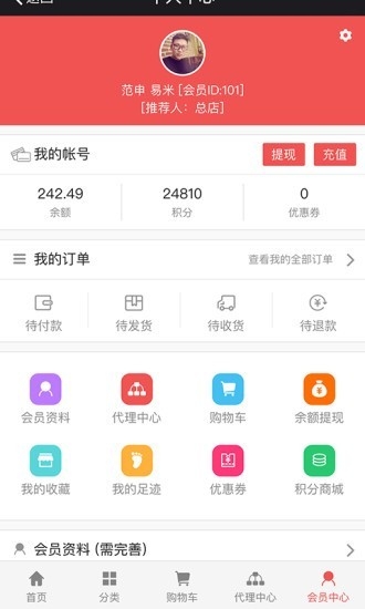 久久爆品汇