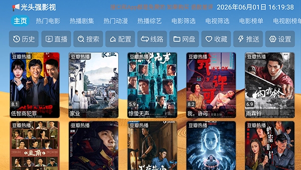 光头强影视
