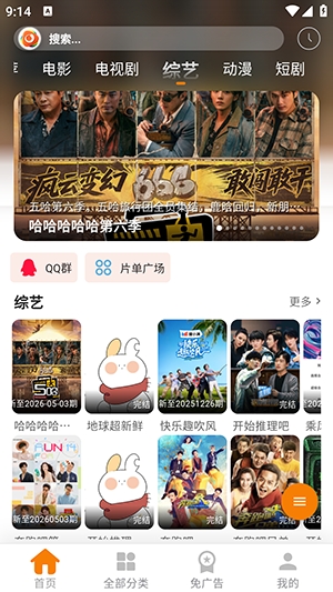 无极影视