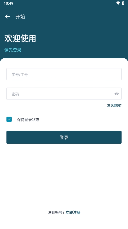 交院e通