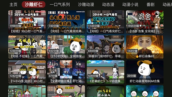 DG漫剧