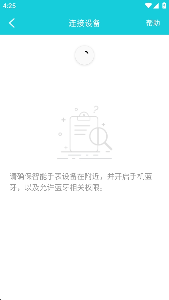 hband手环