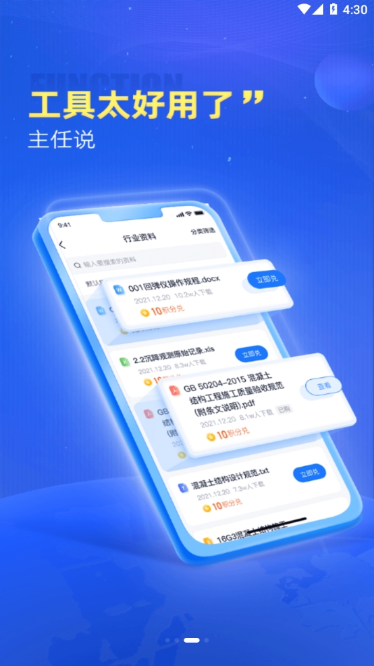 中岩培训