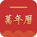 桔子万年历去广告版