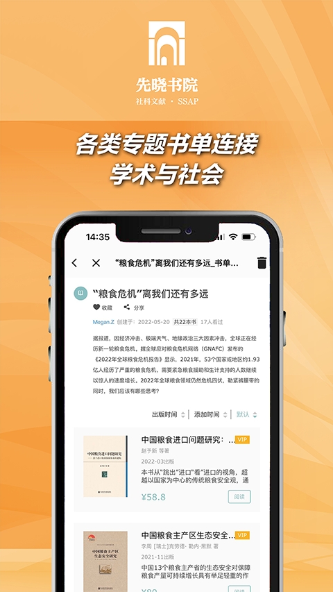 先晓书院