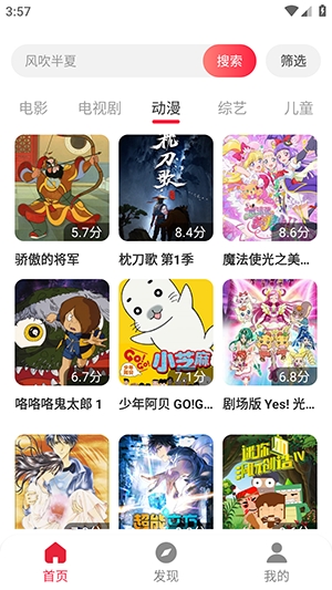 影视追好剧大全