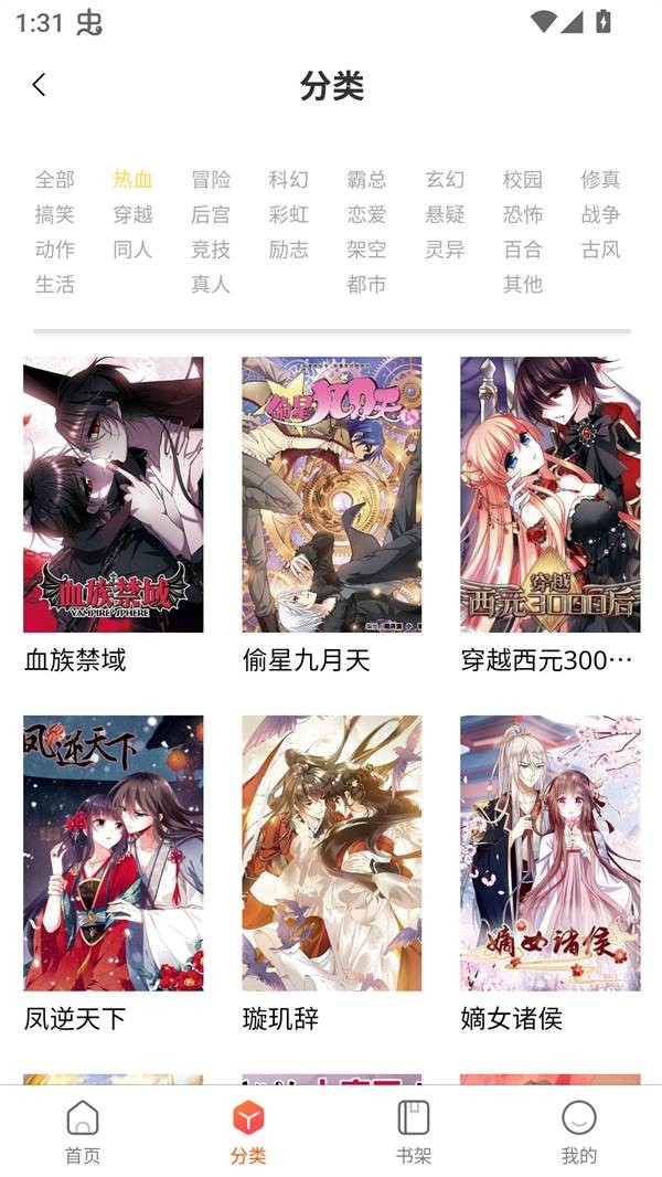 G社漫画