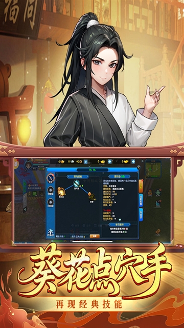 武林外传十年之约