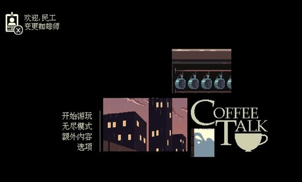 咖啡心语