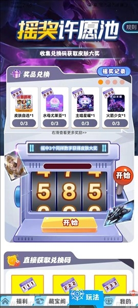 玩皮我最牛