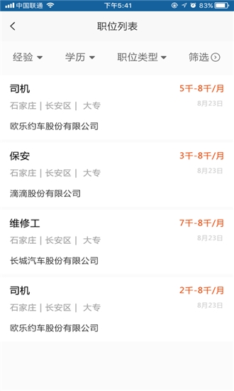 退役军人在线