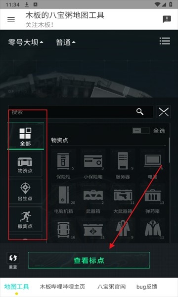 三角洲行动地图雷达