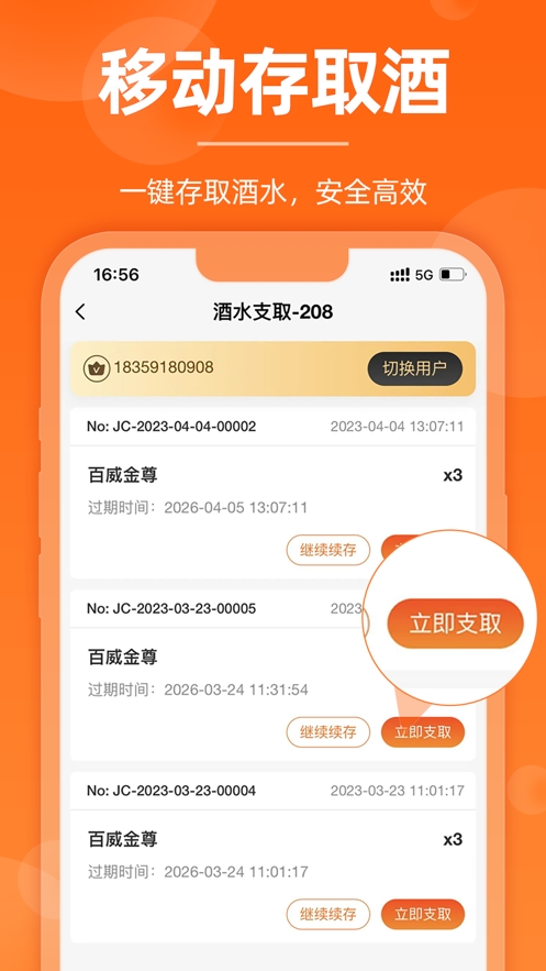 k米服务员点单