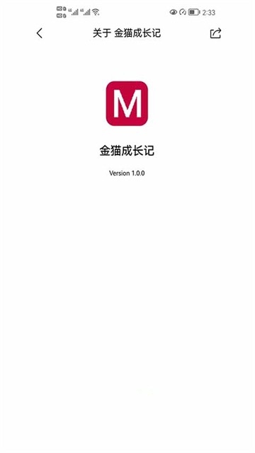 金猫成长记