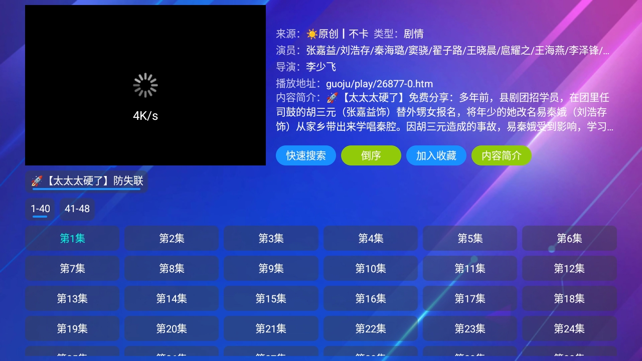 TV火炬仓