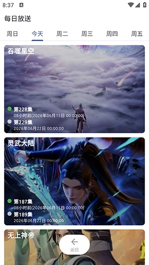 AniCh动漫绿化版