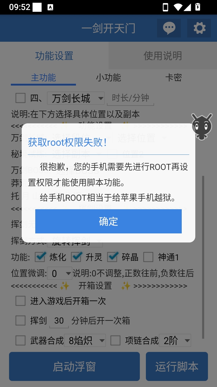 一剑开天门和平精英