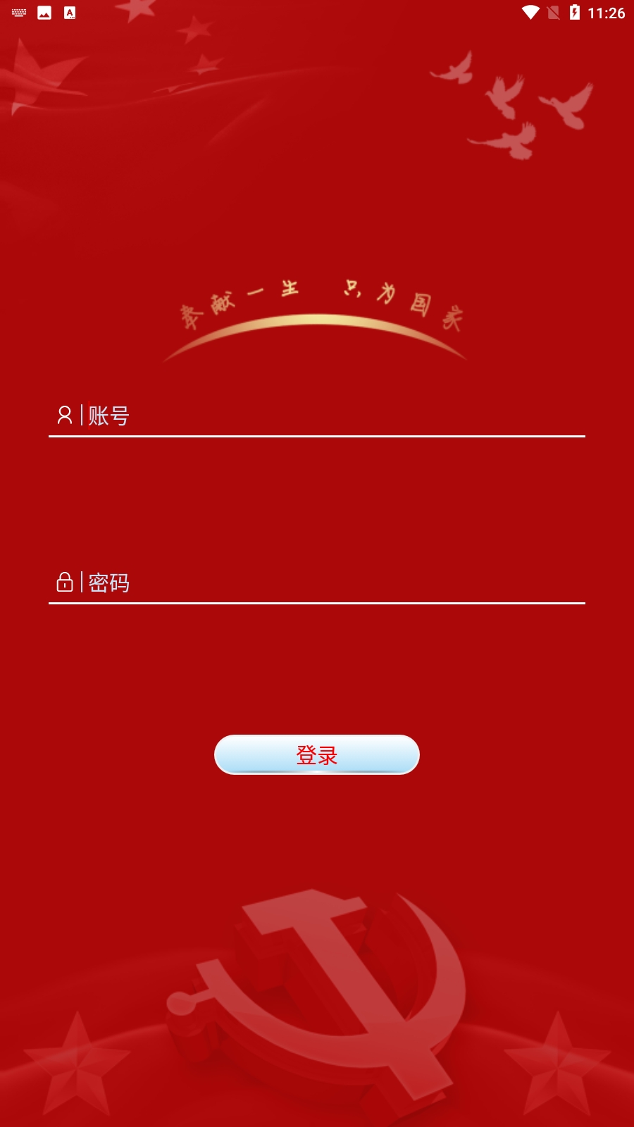 燕赵红枫