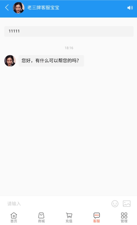 流量小助手
