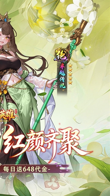 乱入英雄私服版