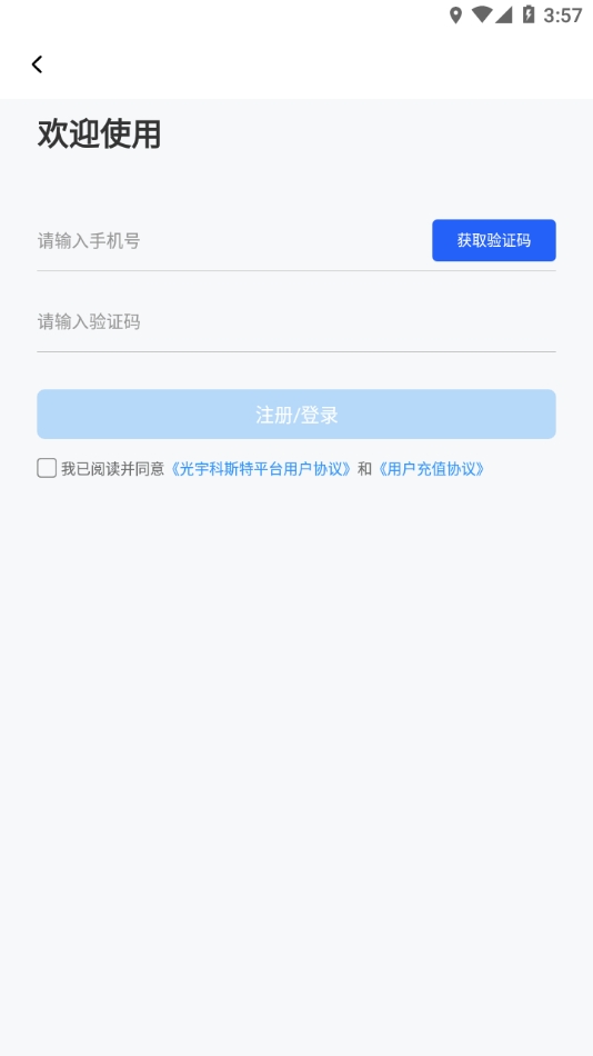 光宇科斯特换电