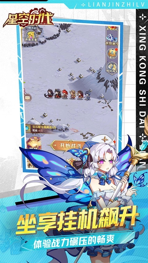 星空时代