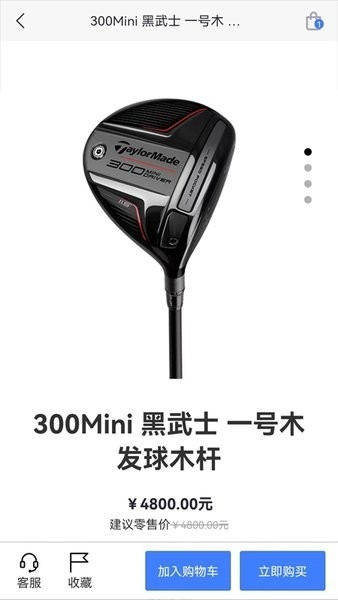 泰勒梅官方旗舰店(TaylorMade Golf)