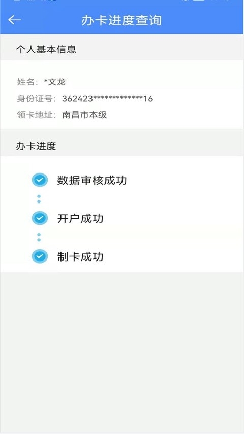 鹰潭智慧人社