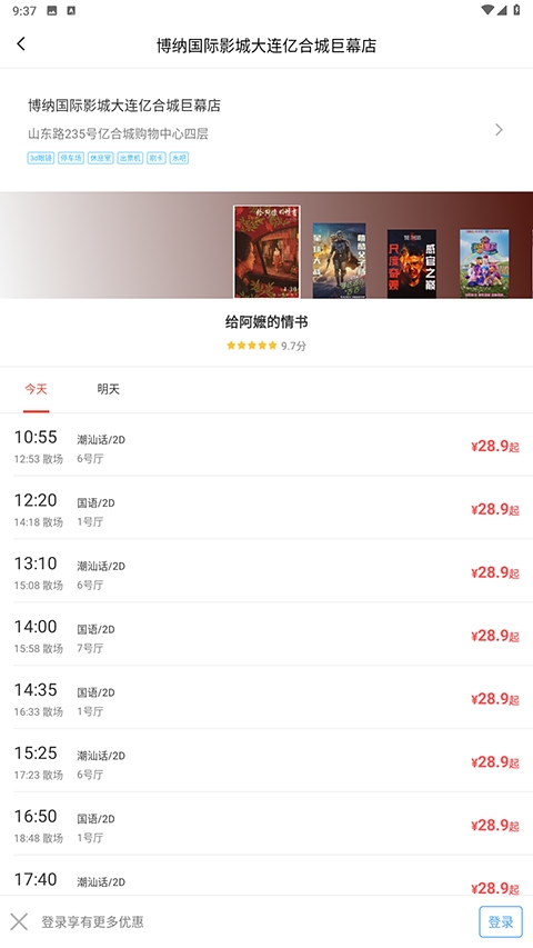 博纳影城