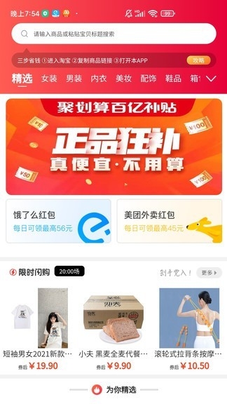 嗨品