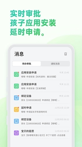 奇少年守护