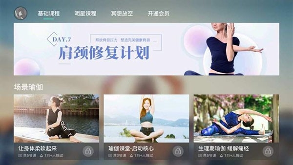 氧气瑜伽