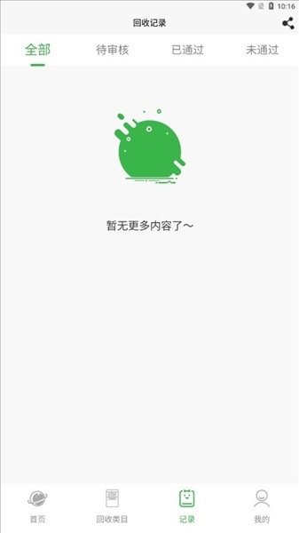 盒销宝