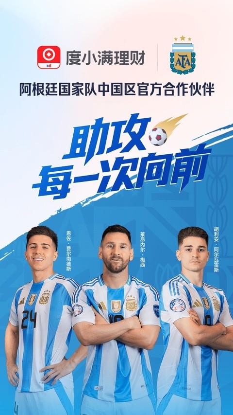 度小满理财