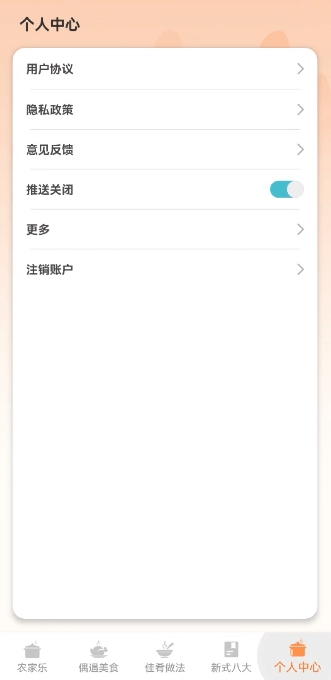 幸福小田园