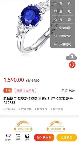 名品极选