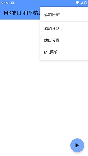MK端口