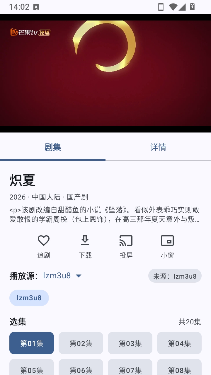 追剧宝