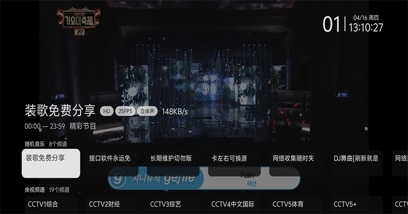 欧歌电视