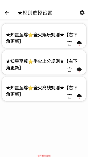 知星至尊VIP尊享版三合一