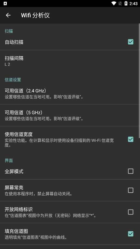 wifi analyzer