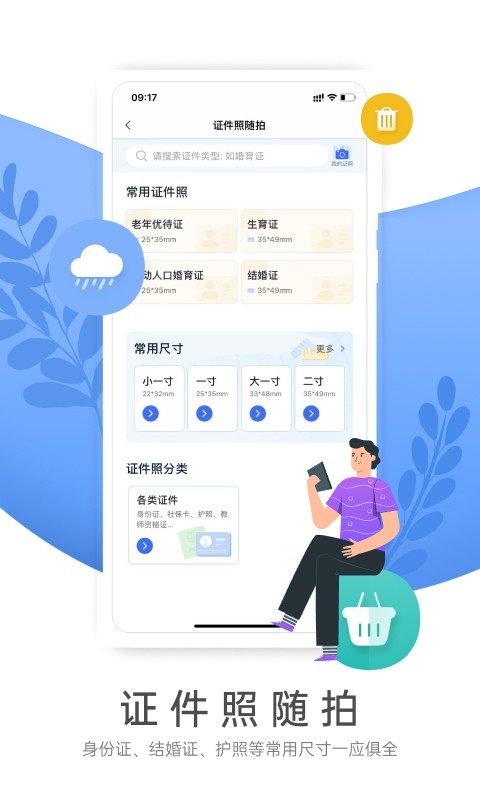 燕赵市民云