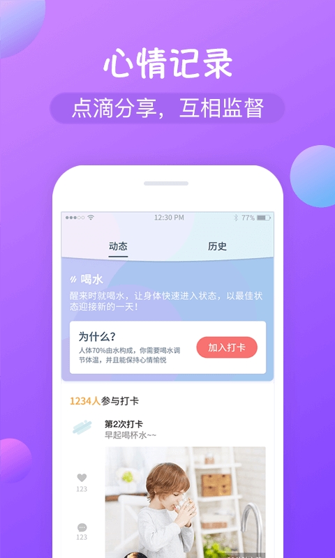 打卡圈