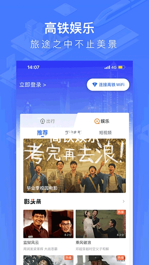 wifi ccrgt掌上高铁