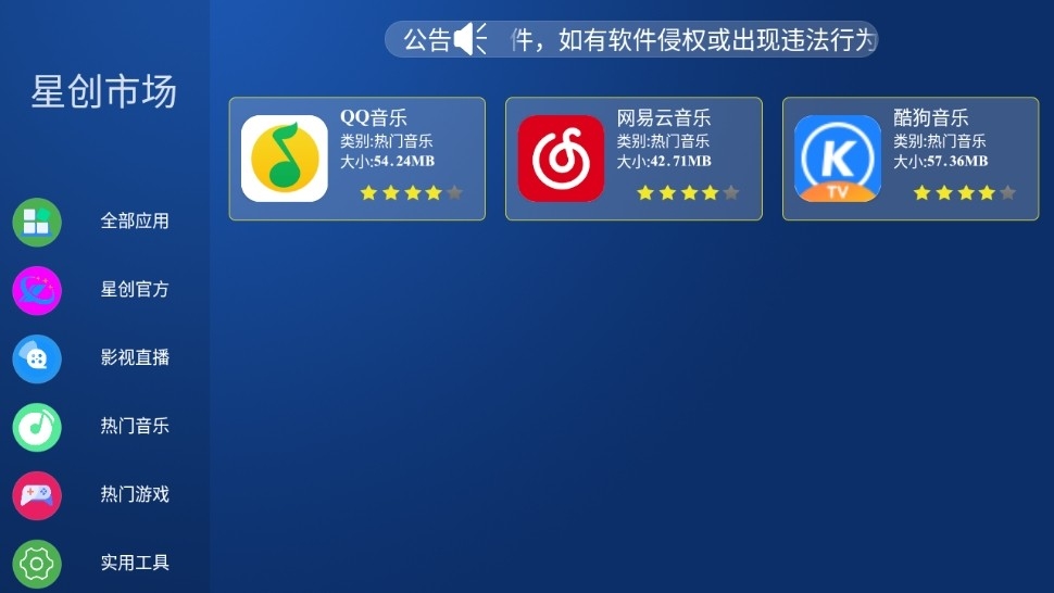 星创市场