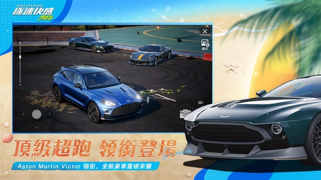 极速快感集结