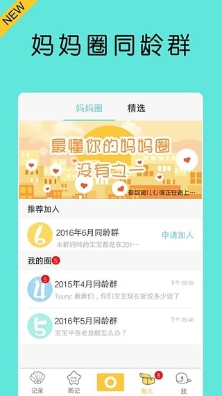 宝宝拍拍